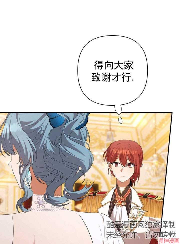 献上你死亡的时间~漫画,第29话5图