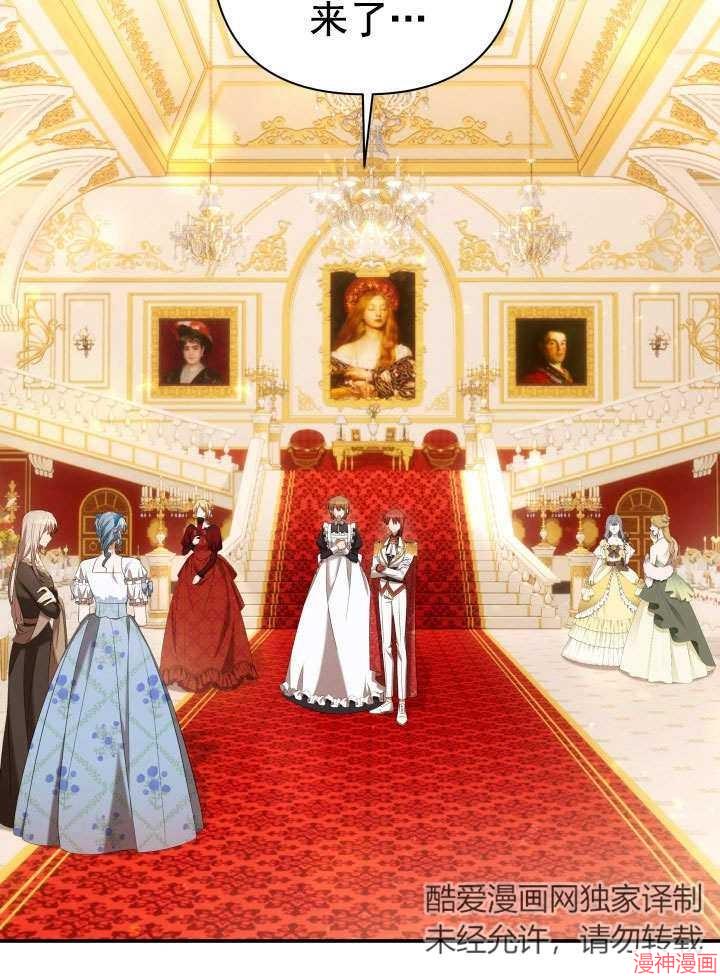 献上你死亡的时间~漫画,第29话2图