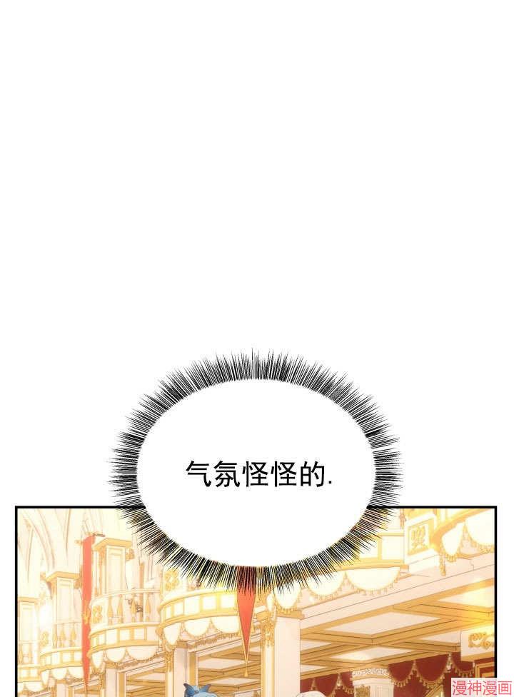 献上你死亡的时间~漫画,第29话3图