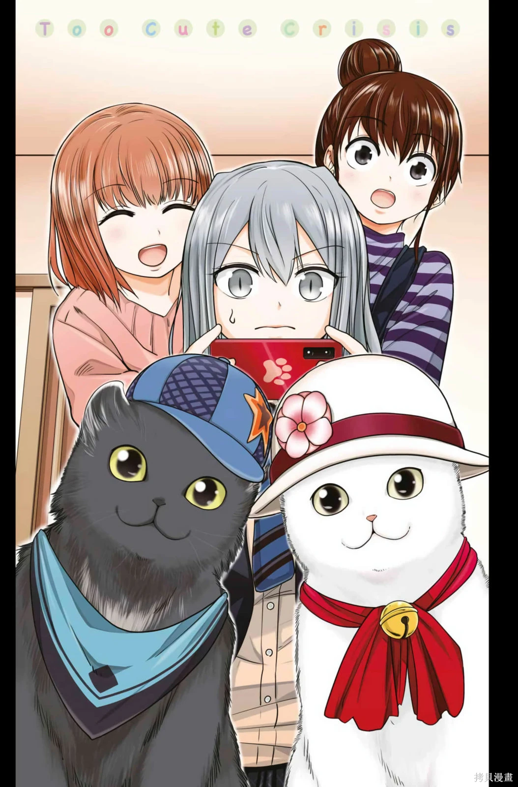 可爱过头大危机~漫画,第03卷2图