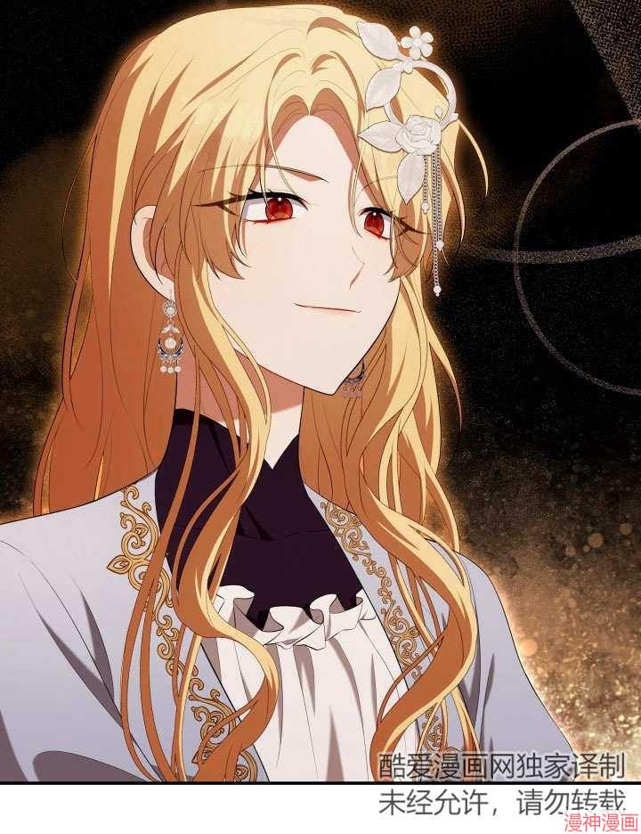 献上你死亡的时间~漫画,第27话2图