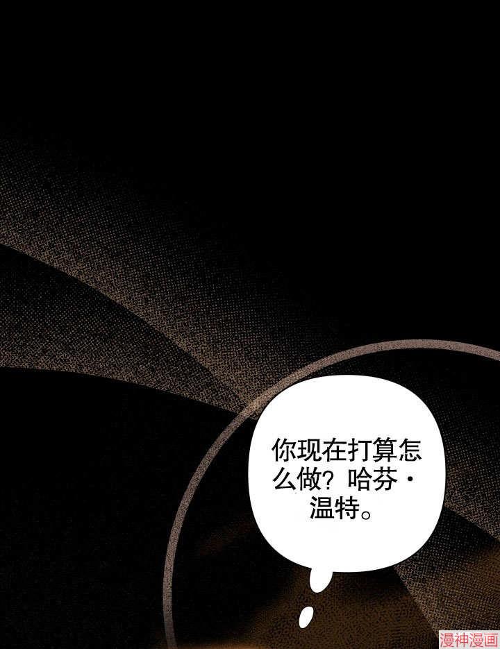 献上你死亡的时间~漫画,第27话1图