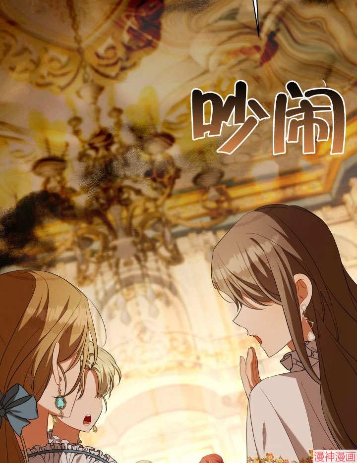 献上你死亡的时间~漫画,第27话4图