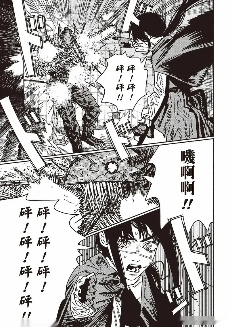 电锯人~漫画,第226话3图