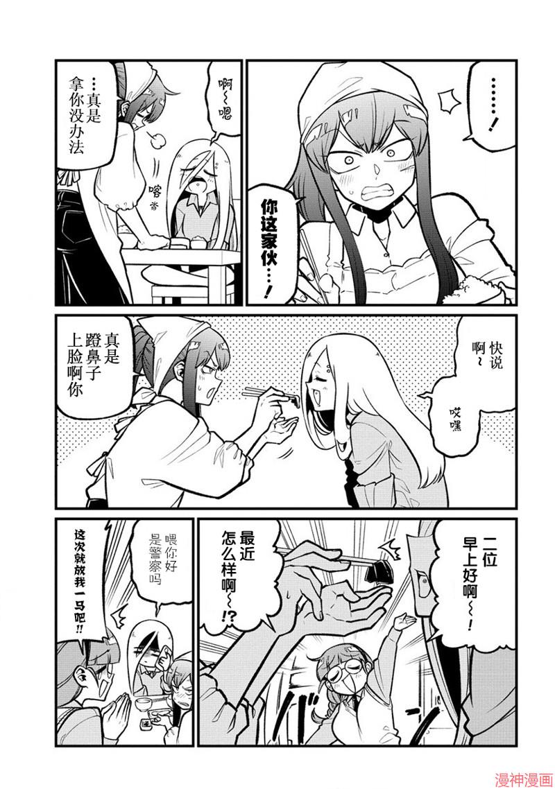 憧憬成为魔法少女~漫画,第56话5图