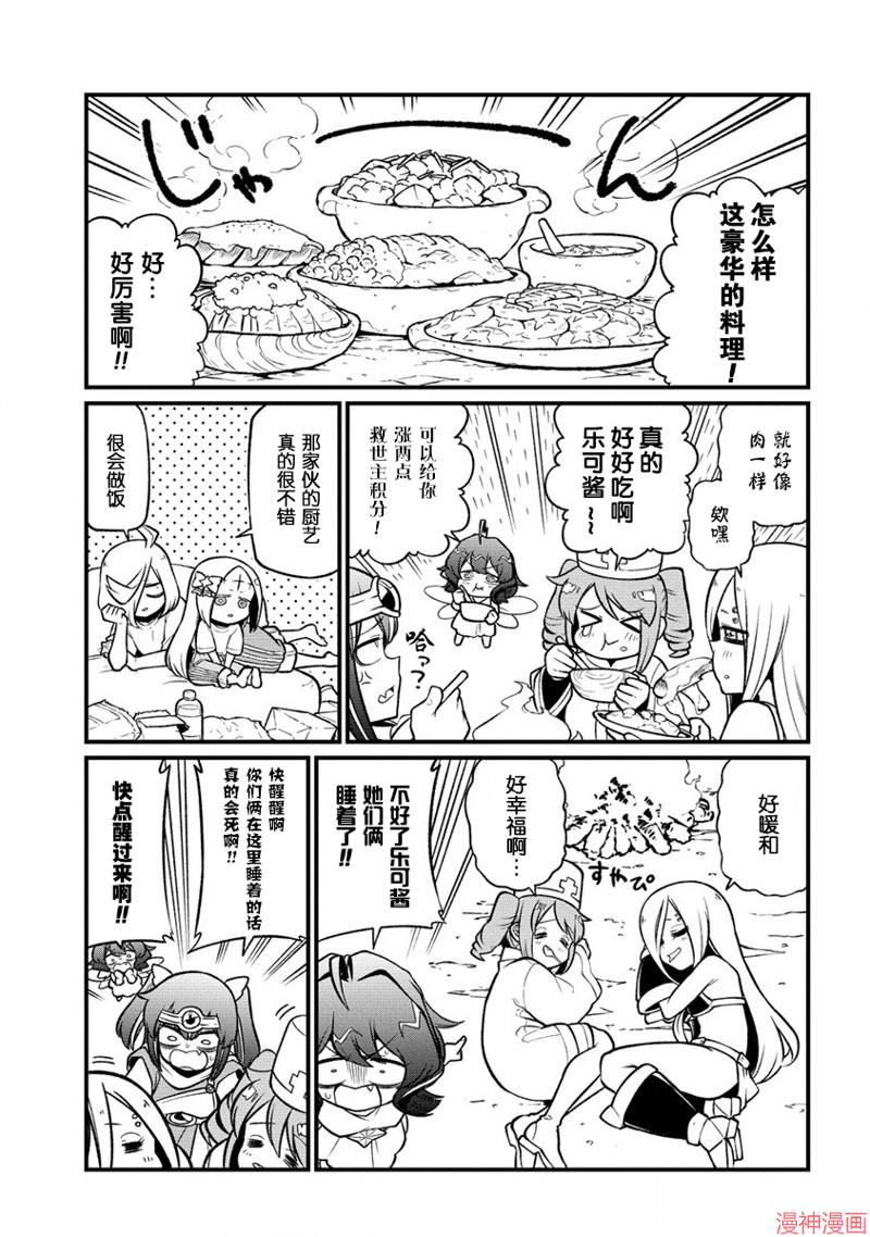 憧憬成为魔法少女~漫画,第55话5图