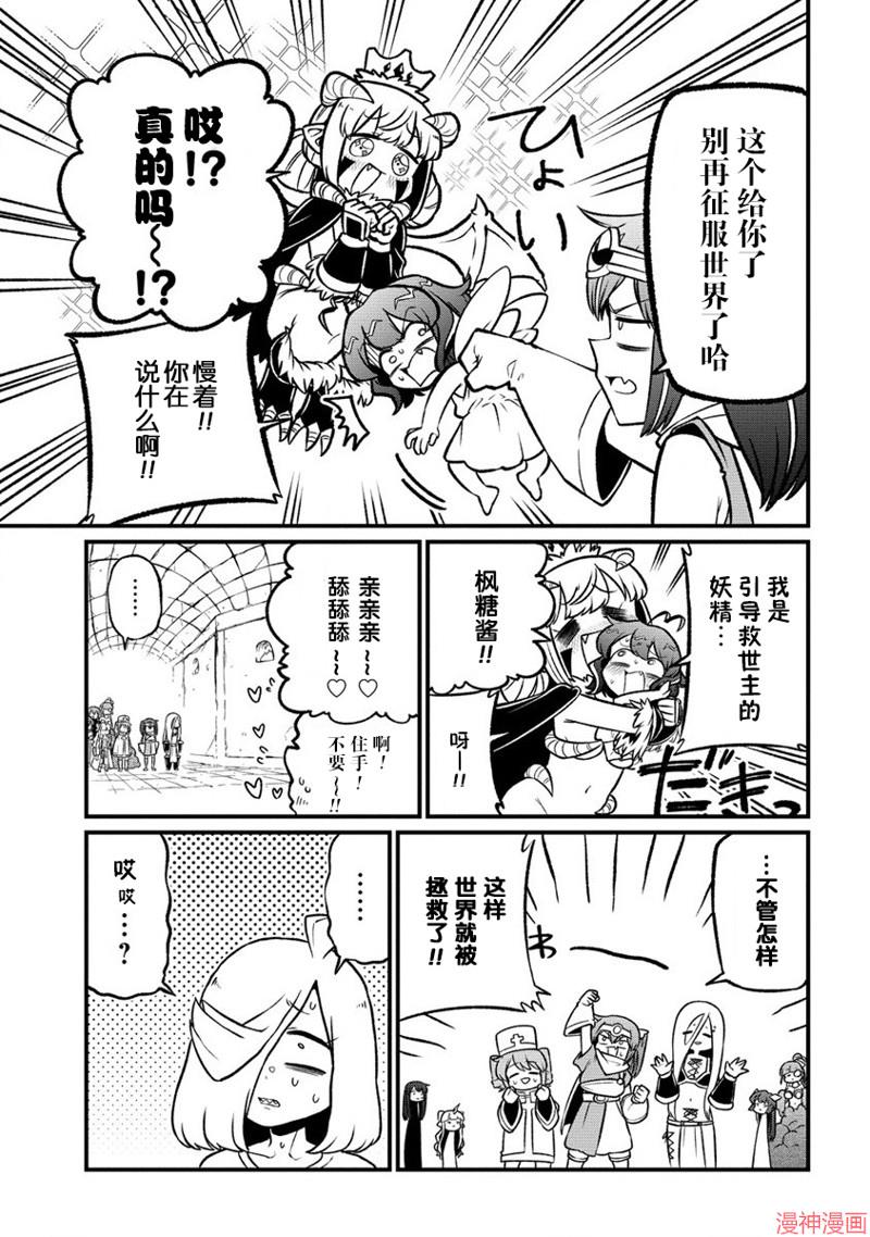 憧憬成为魔法少女~漫画,第55话5图