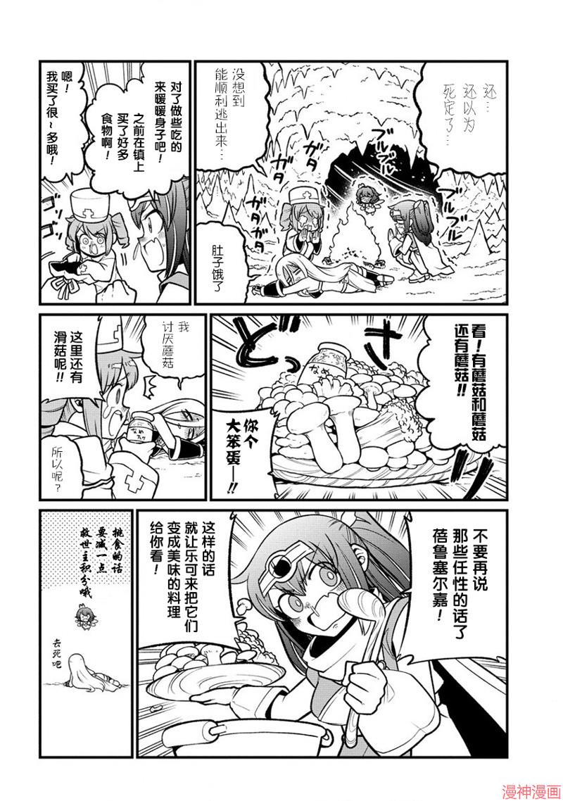 憧憬成为魔法少女~漫画,第55话4图