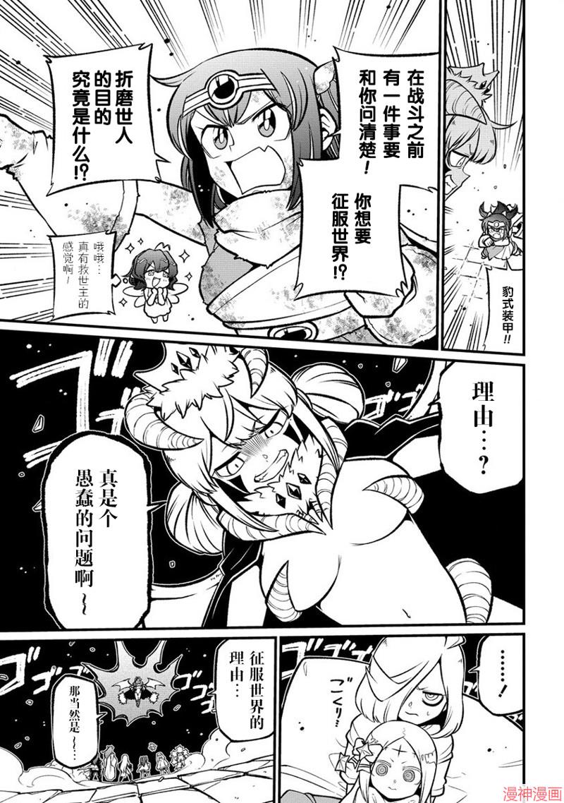 憧憬成为魔法少女~漫画,第55话3图