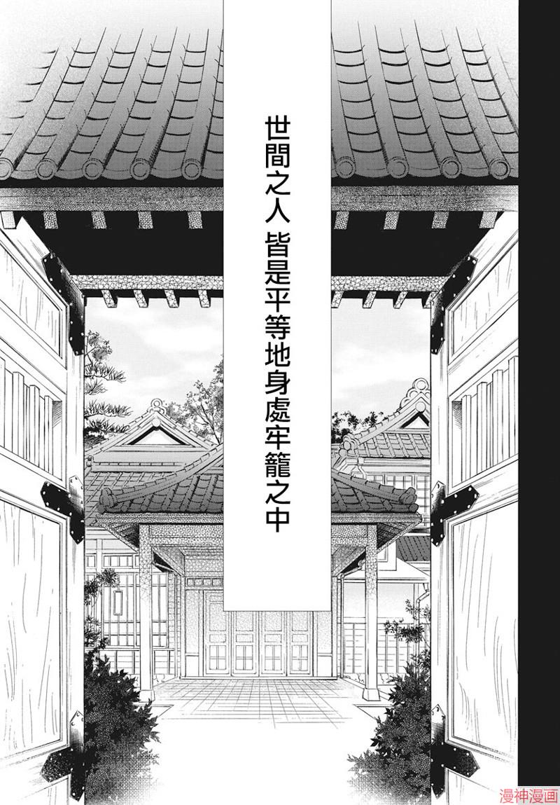 天堂家物语~漫画,第28话2图