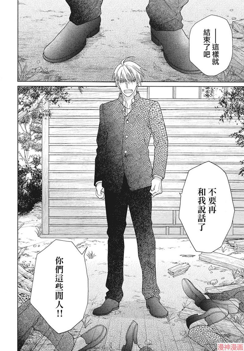 天堂家物语~漫画,第28话5图