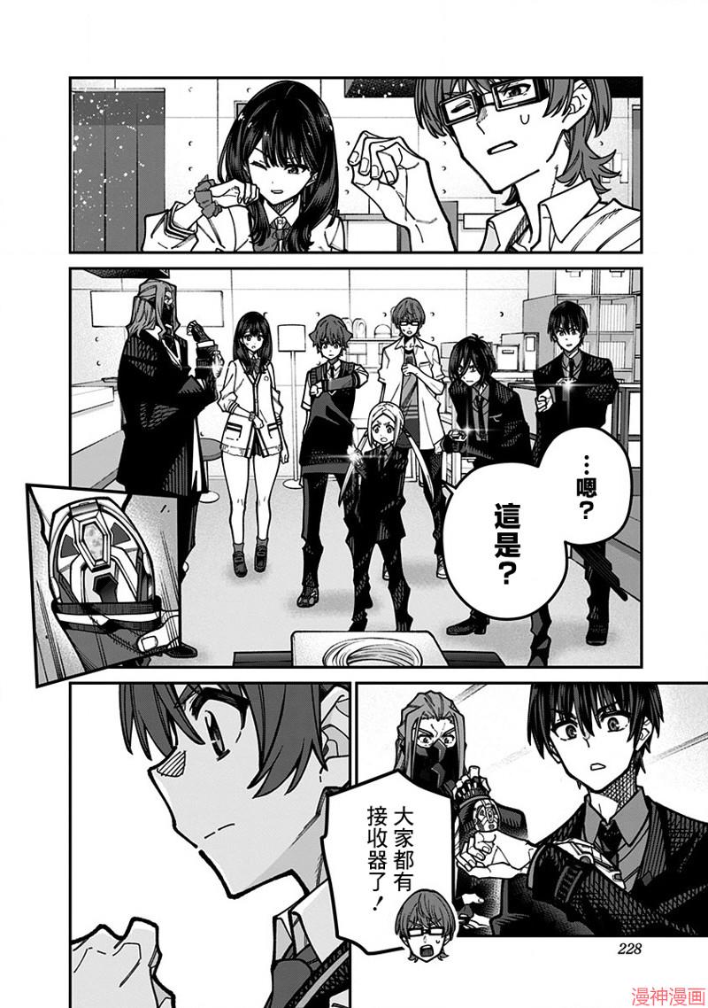 SSSS.GRIDMAN~漫画,第50话2图