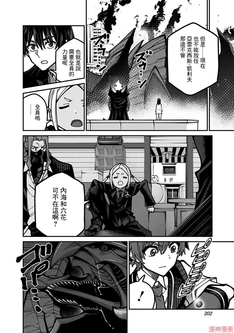 SSSS.GRIDMAN~漫画,第49话2图