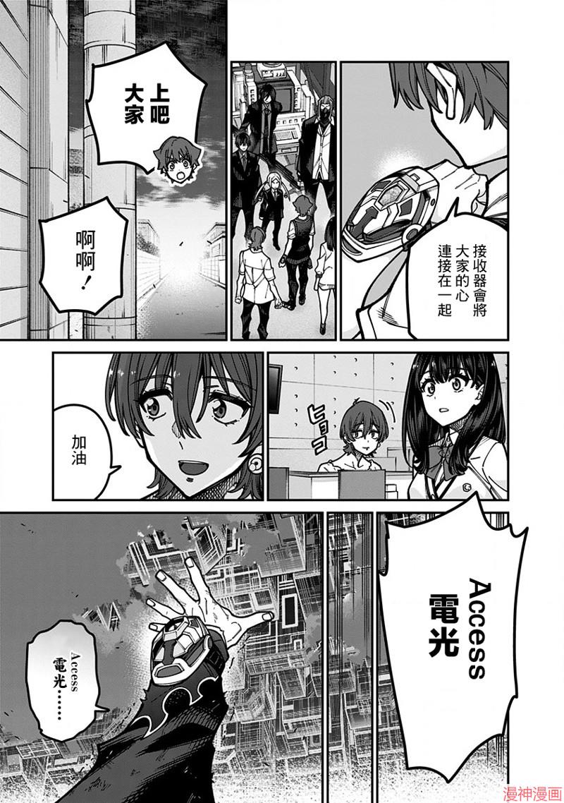 SSSS.GRIDMAN~漫画,第50话3图