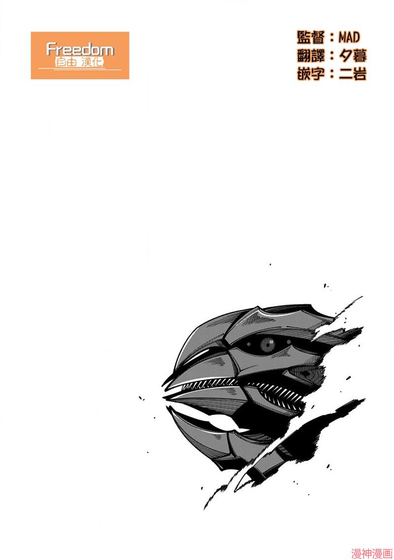 SSSS.GRIDMAN~漫画,第48话1图