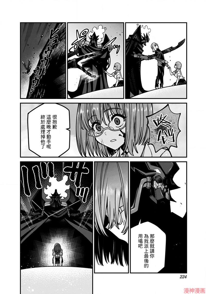 SSSS.GRIDMAN~漫画,第49话4图