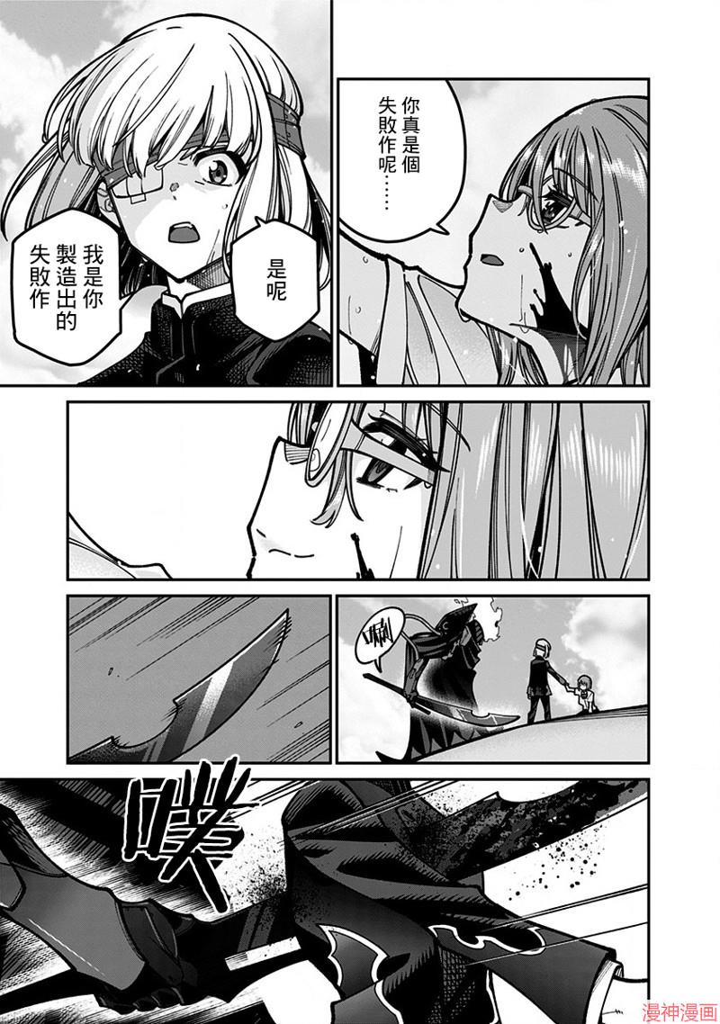 SSSS.GRIDMAN~漫画,第49话3图