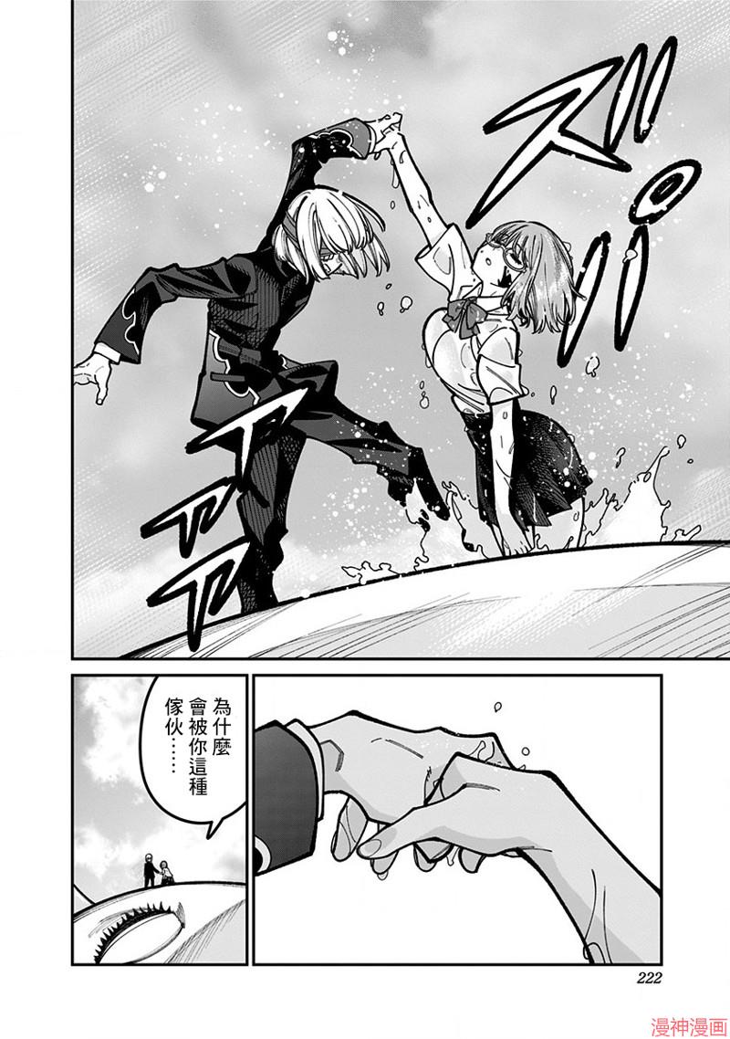 SSSS.GRIDMAN~漫画,第49话2图