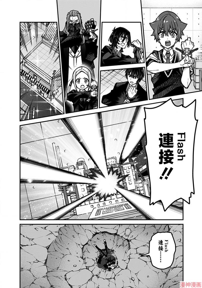 SSSS.GRIDMAN~漫画,第50话4图