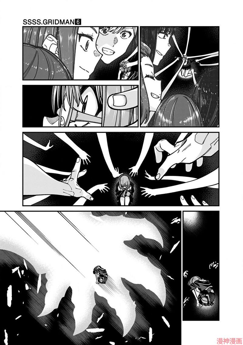 SSSS.GRIDMAN~漫画,第49话1图