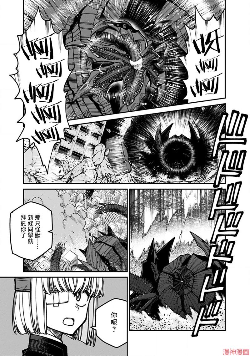 SSSS.GRIDMAN~漫画,第49话3图