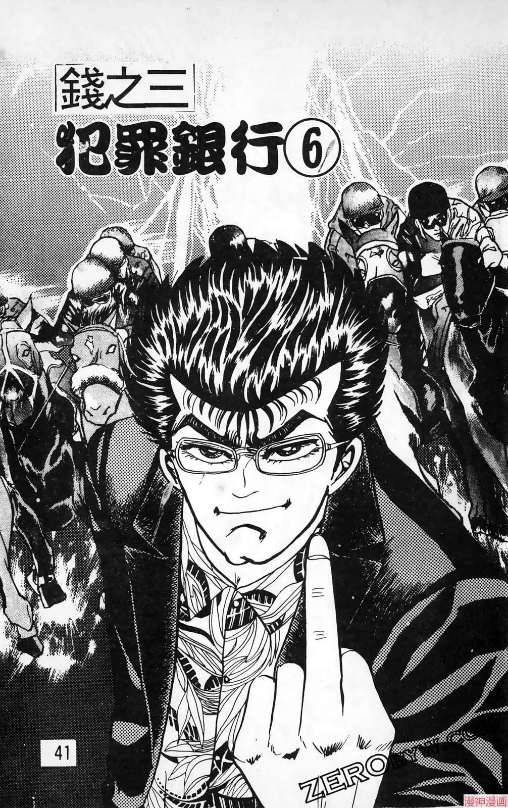 南街帝王~漫画,第28卷1图