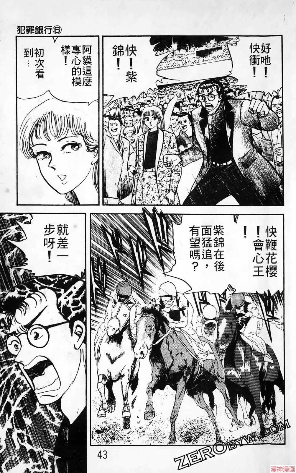 南街帝王~漫画,第28卷3图