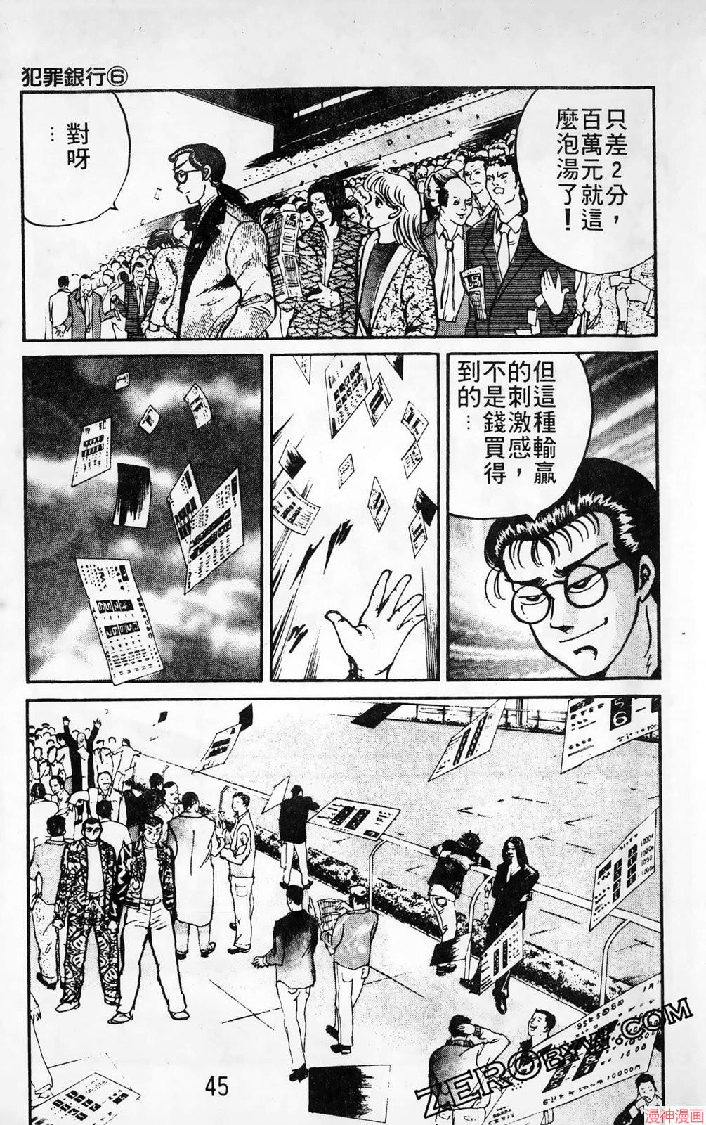 南街帝王~漫画,第28卷5图