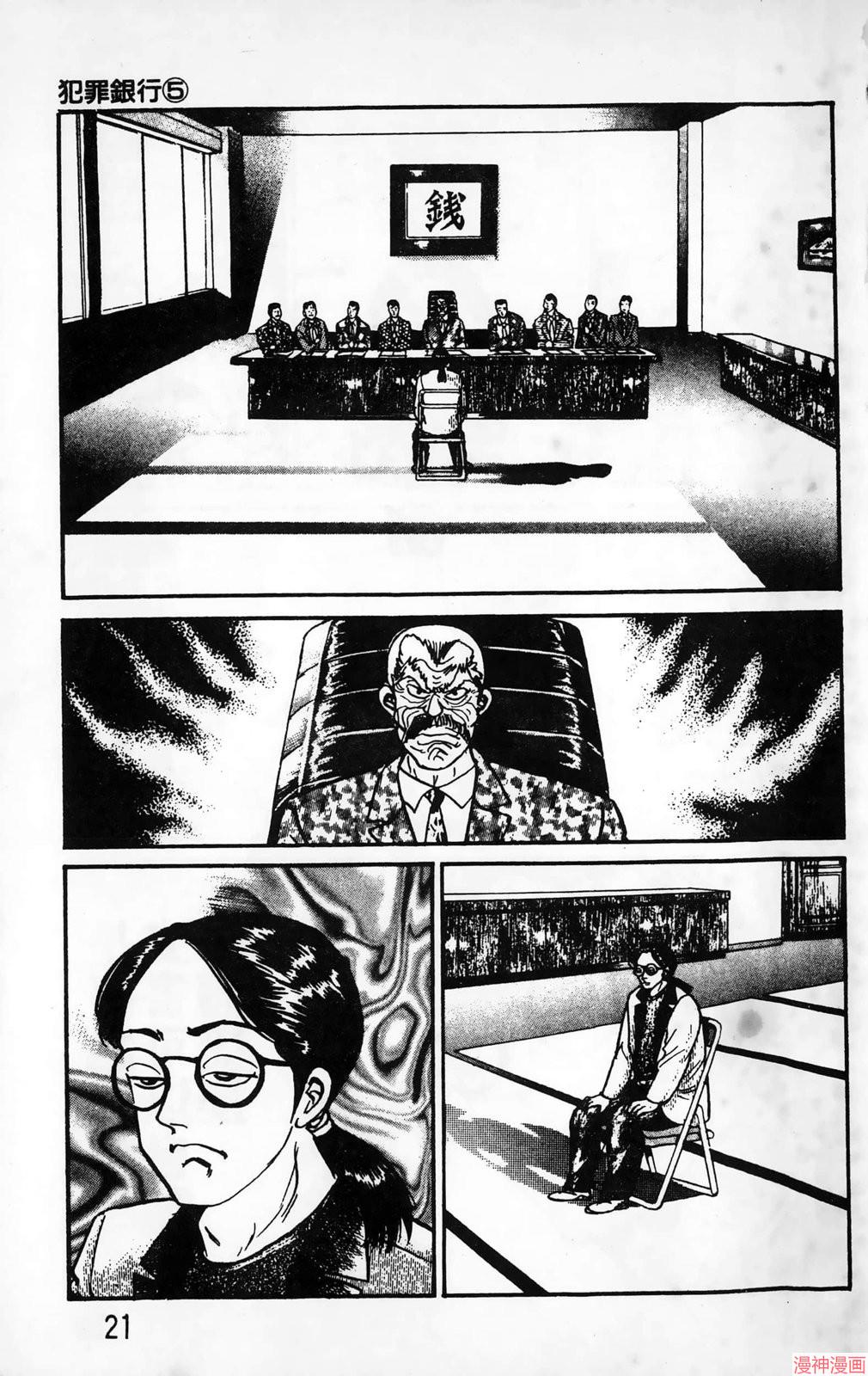 南街帝王~漫画,第28卷1图