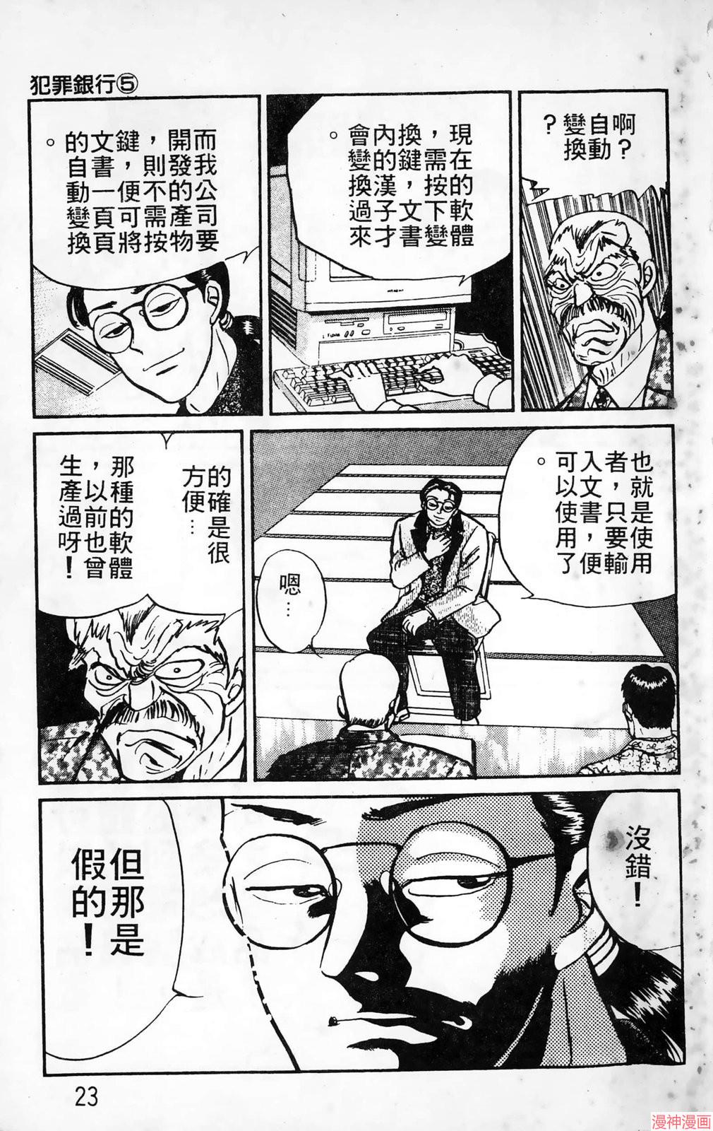 南街帝王~漫画,第28卷3图