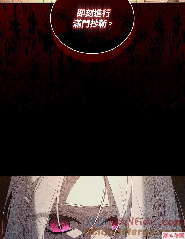 被恶女驯服的野兽~漫画,第75话5图