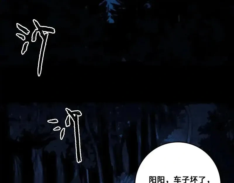 硬核一中汲萌萌是谁漫画,第120话 极夜将阳2图