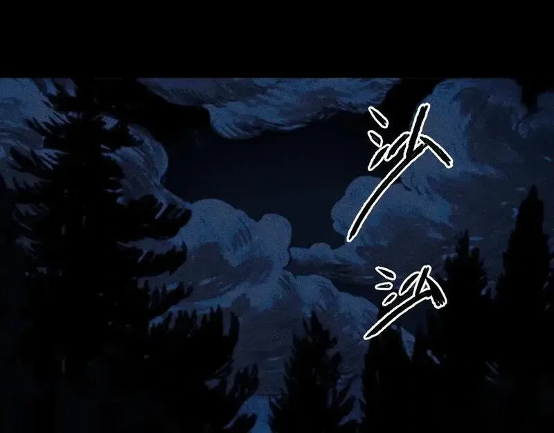 硬核一中汲萌萌是谁漫画,第120话 极夜将阳1图