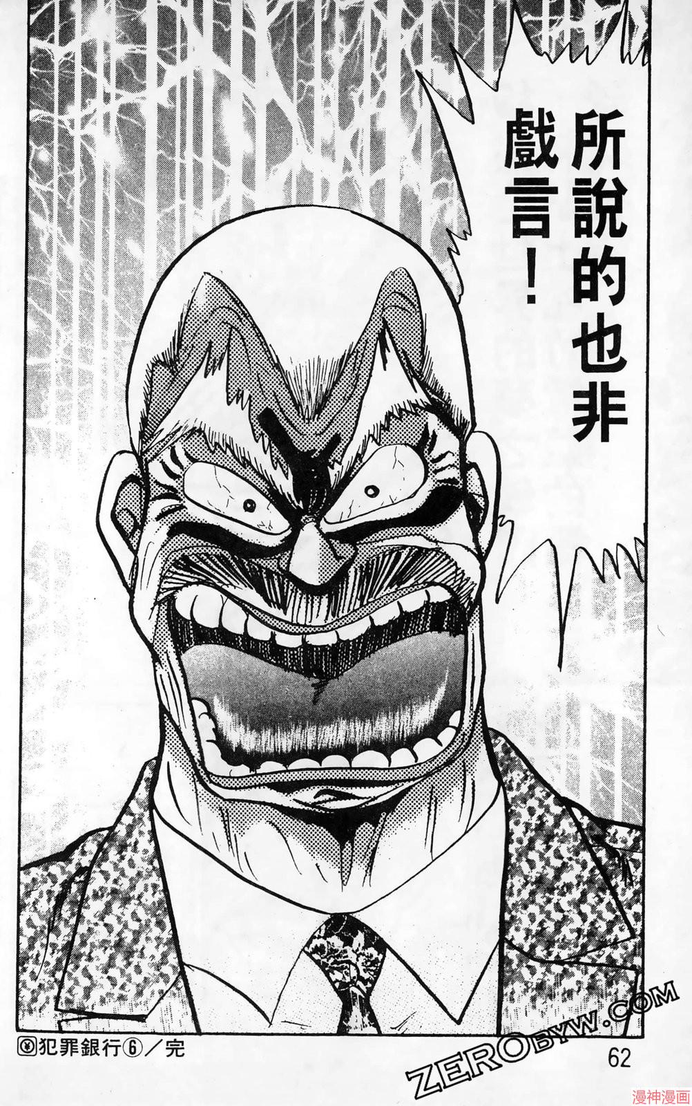 南街帝王~漫画,第28卷2图