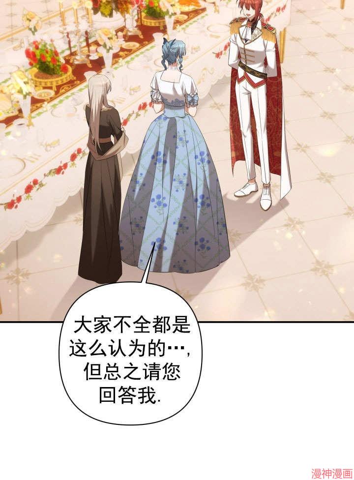 献上你死亡的时间~漫画,第29话2图