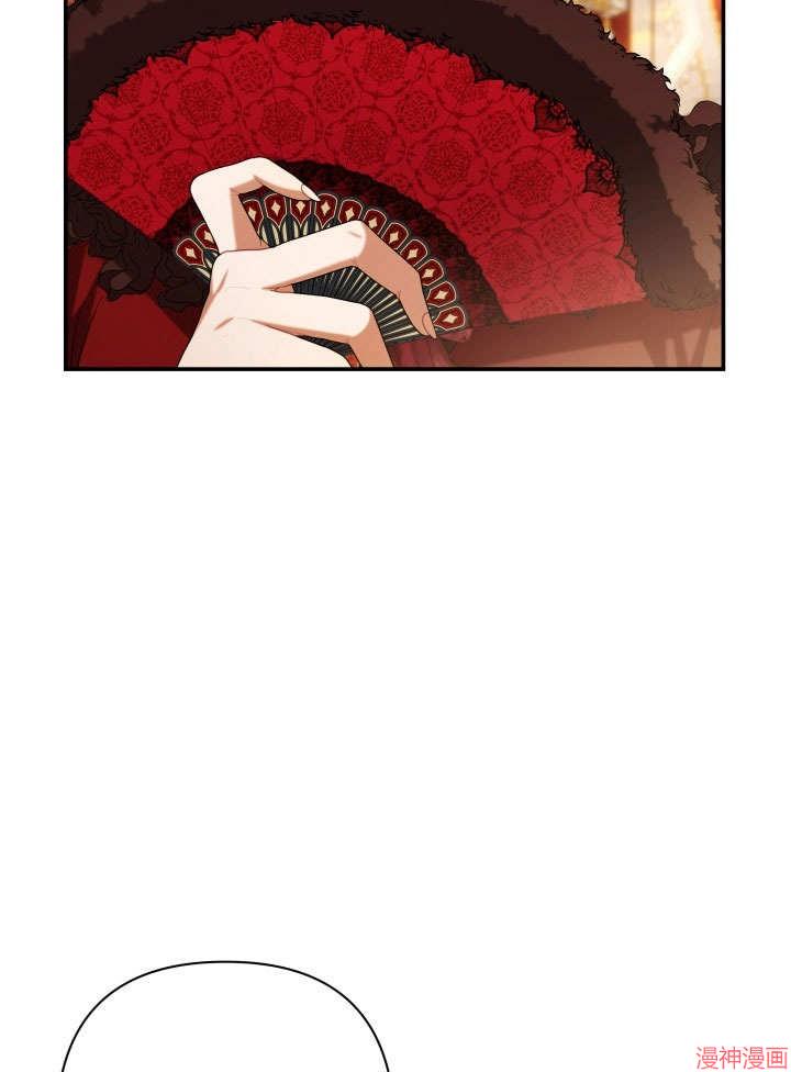 献上你死亡的时间~漫画,第29话4图