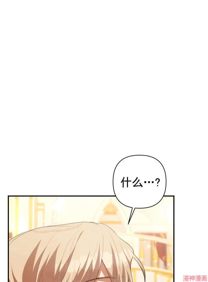 献上你死亡的时间~漫画,第29话4图