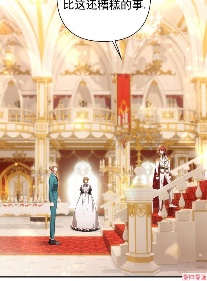 献上你死亡的时间~漫画,第29话3图