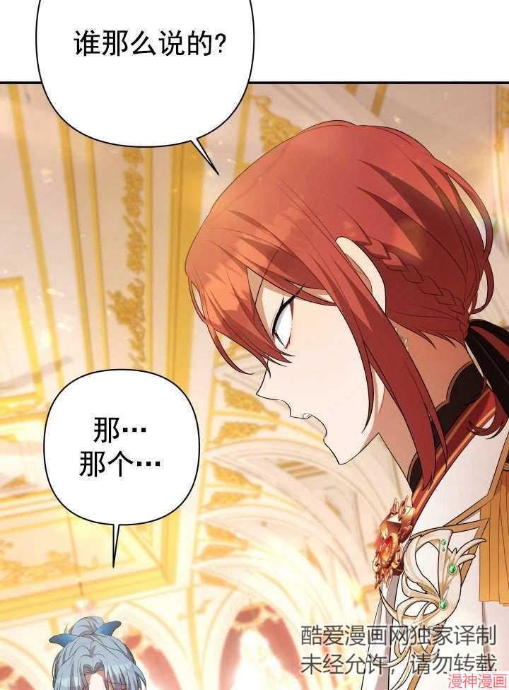 献上你死亡的时间~漫画,第29话5图