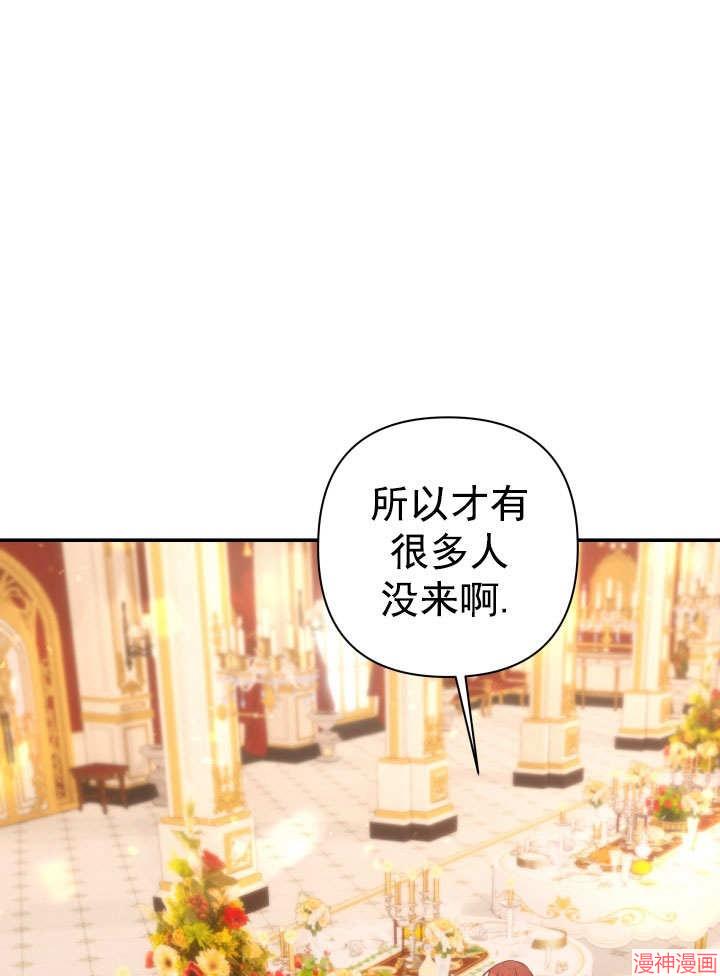 献上你死亡的时间~漫画,第29话1图