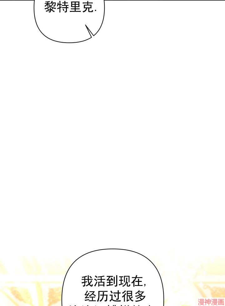 献上你死亡的时间~漫画,第29话2图