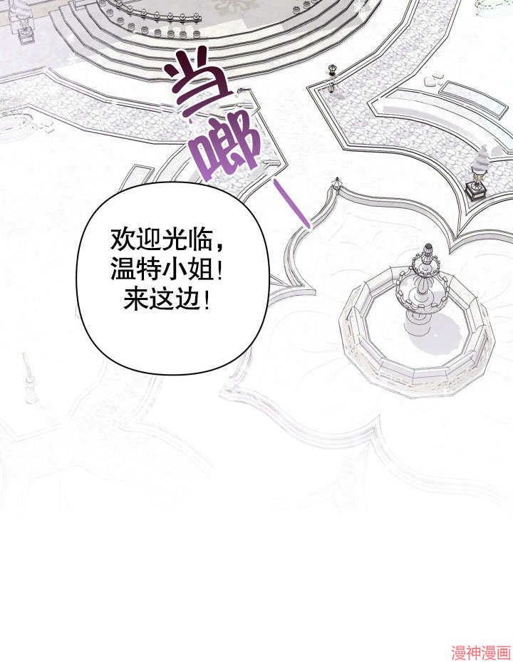 献上你死亡的时间~漫画,第26话3图