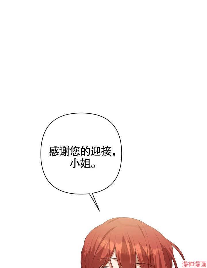 献上你死亡的时间~漫画,第26话4图