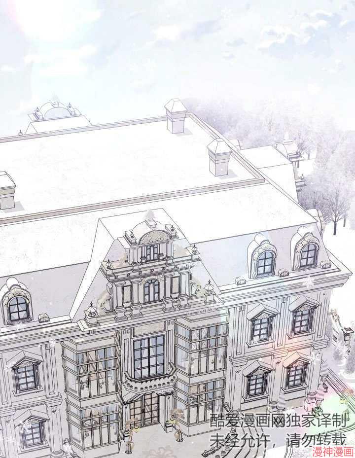 献上你死亡的时间~漫画,第26话2图