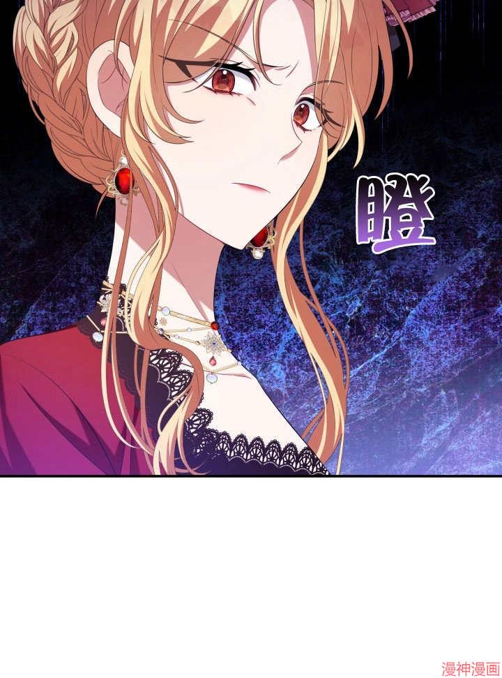 献上你死亡的时间~漫画,第26话3图