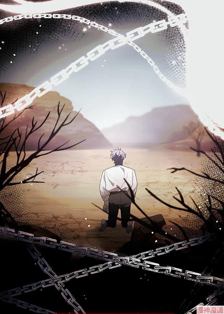 被恶女驯服的野兽~漫画,第75话3图