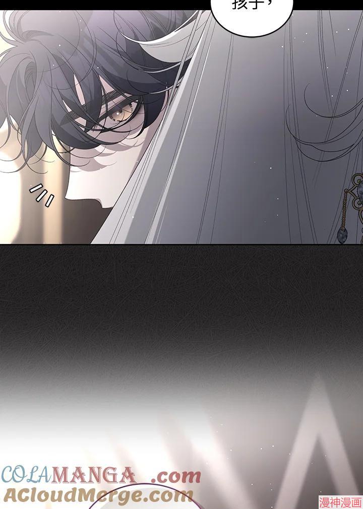 被恶女驯服的野兽~漫画,第75话5图