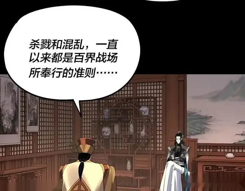 我！天命大反派~漫画,第314话 角斗场4图