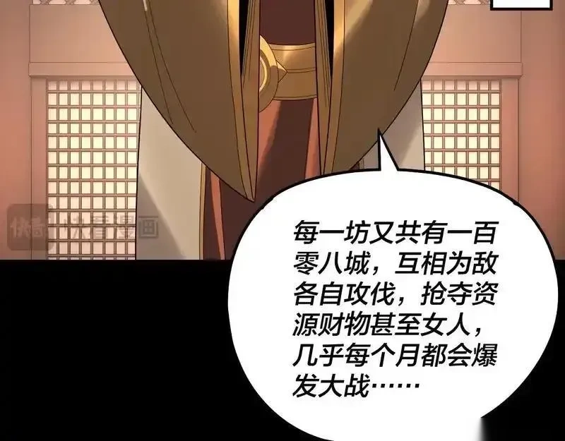 我！天命大反派~漫画,第314话 角斗场3图