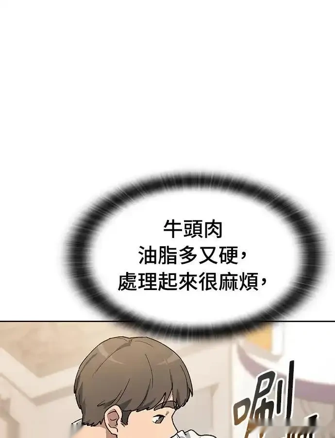 异世界露营疗愈生活~漫画,第93话1图